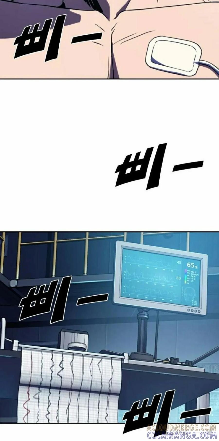 《冰冻战士》第5集 第25页