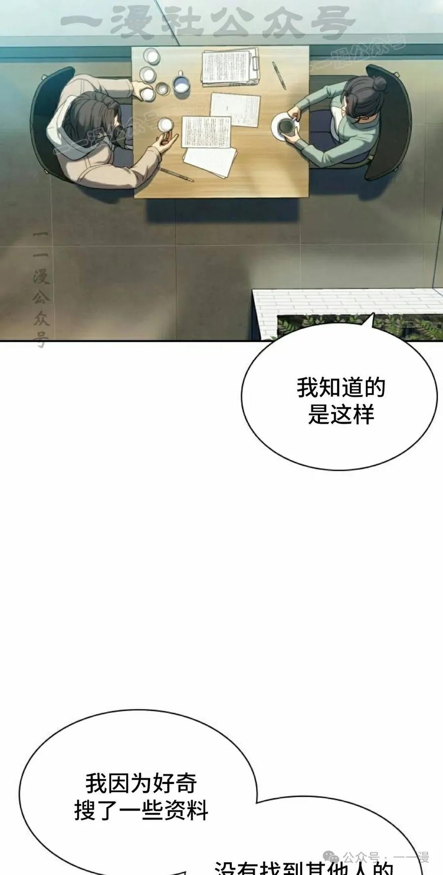 《冰冻战士》第5集 第44页