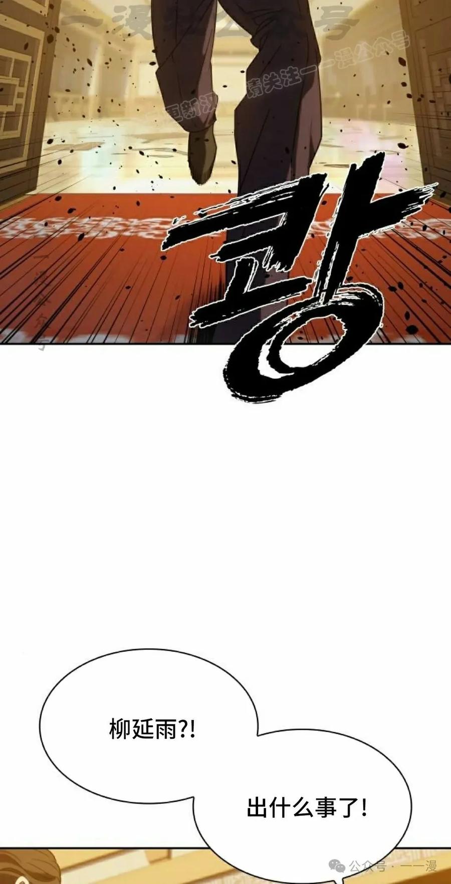《冰冻战士》第5集 第4页