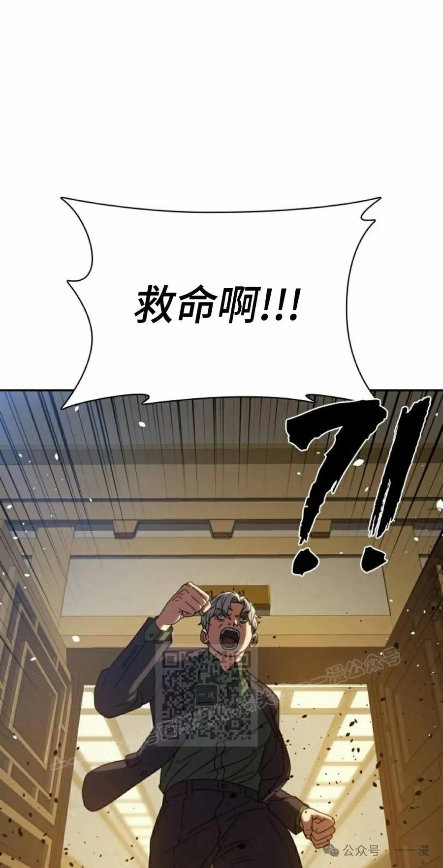 《冰冻战士》第5集 第3页