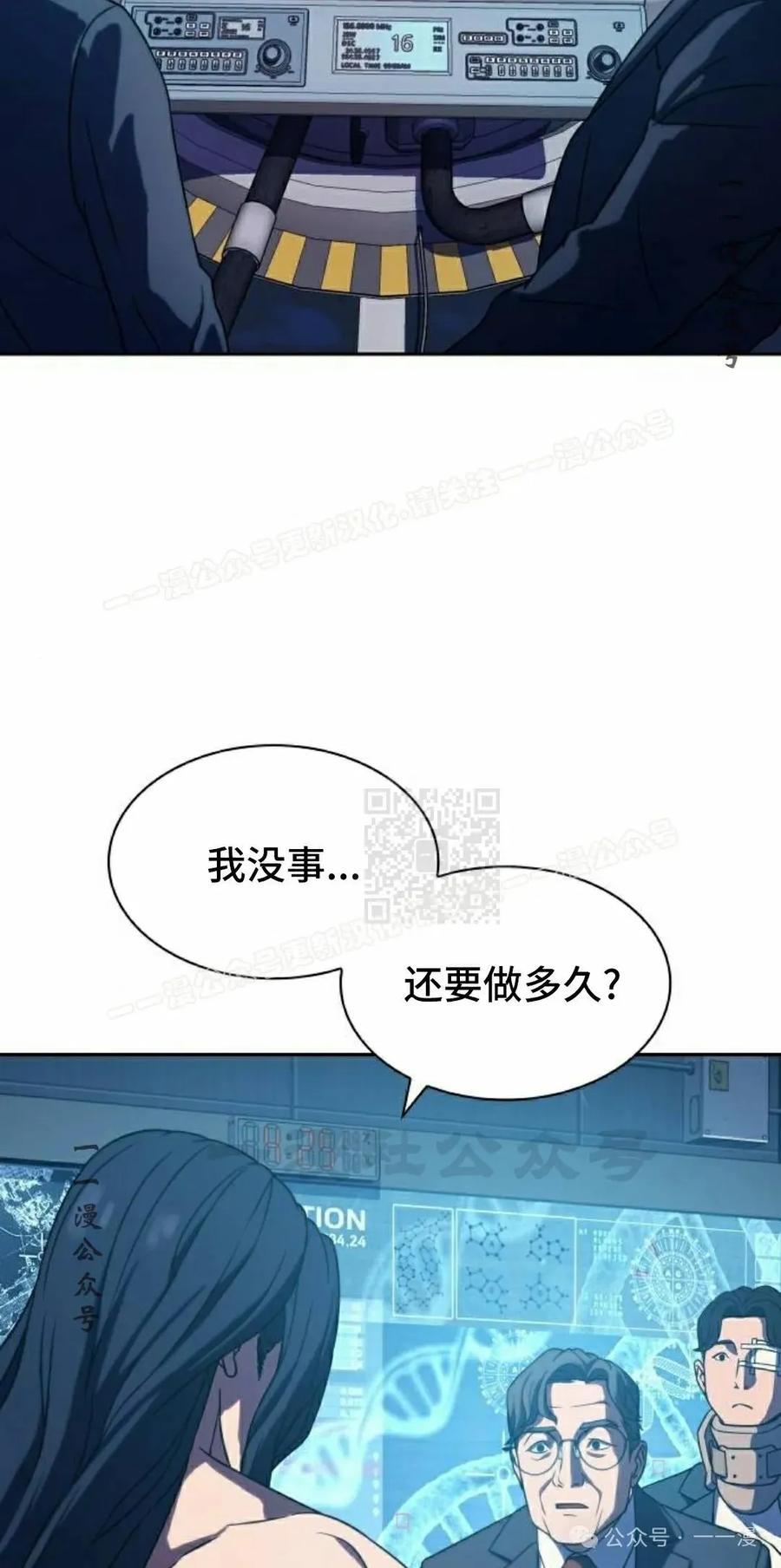 《冰冻战士》第5集 第27页