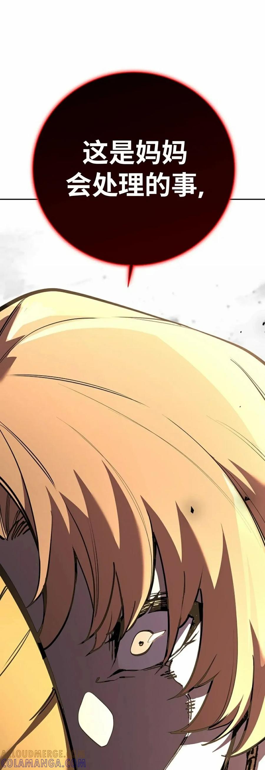 《来自灭亡世界的剑神》第5集 第21页