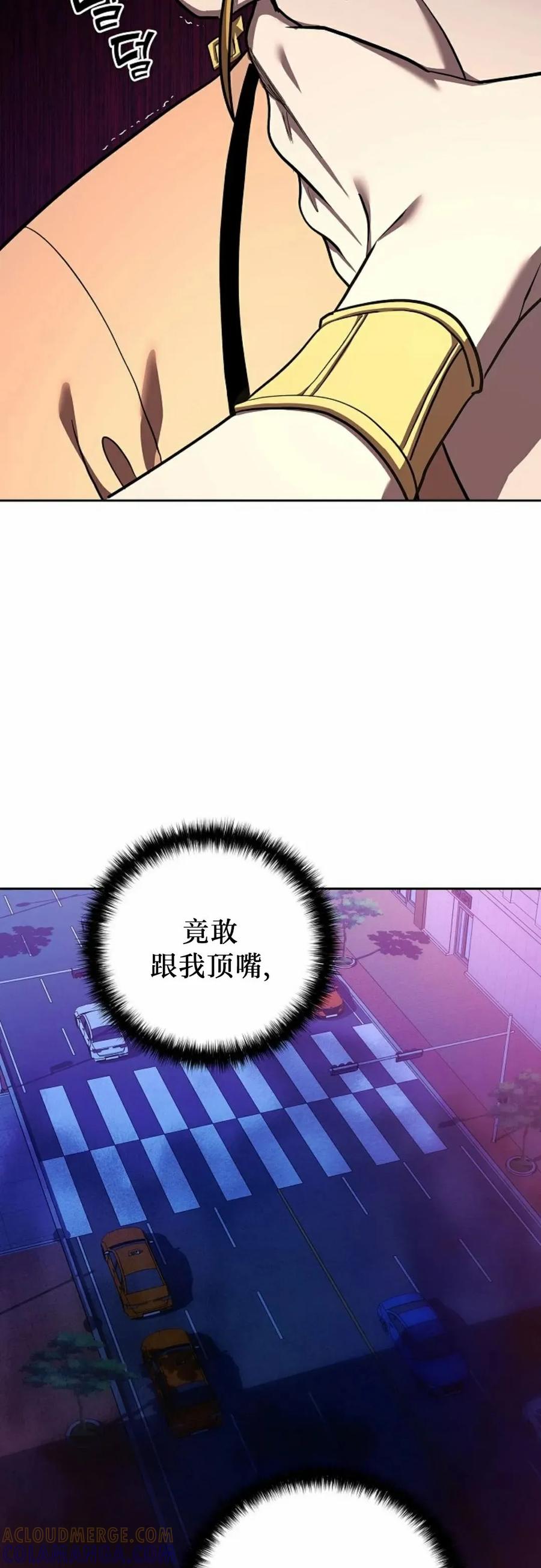 《来自灭亡世界的剑神》第5集 第23页