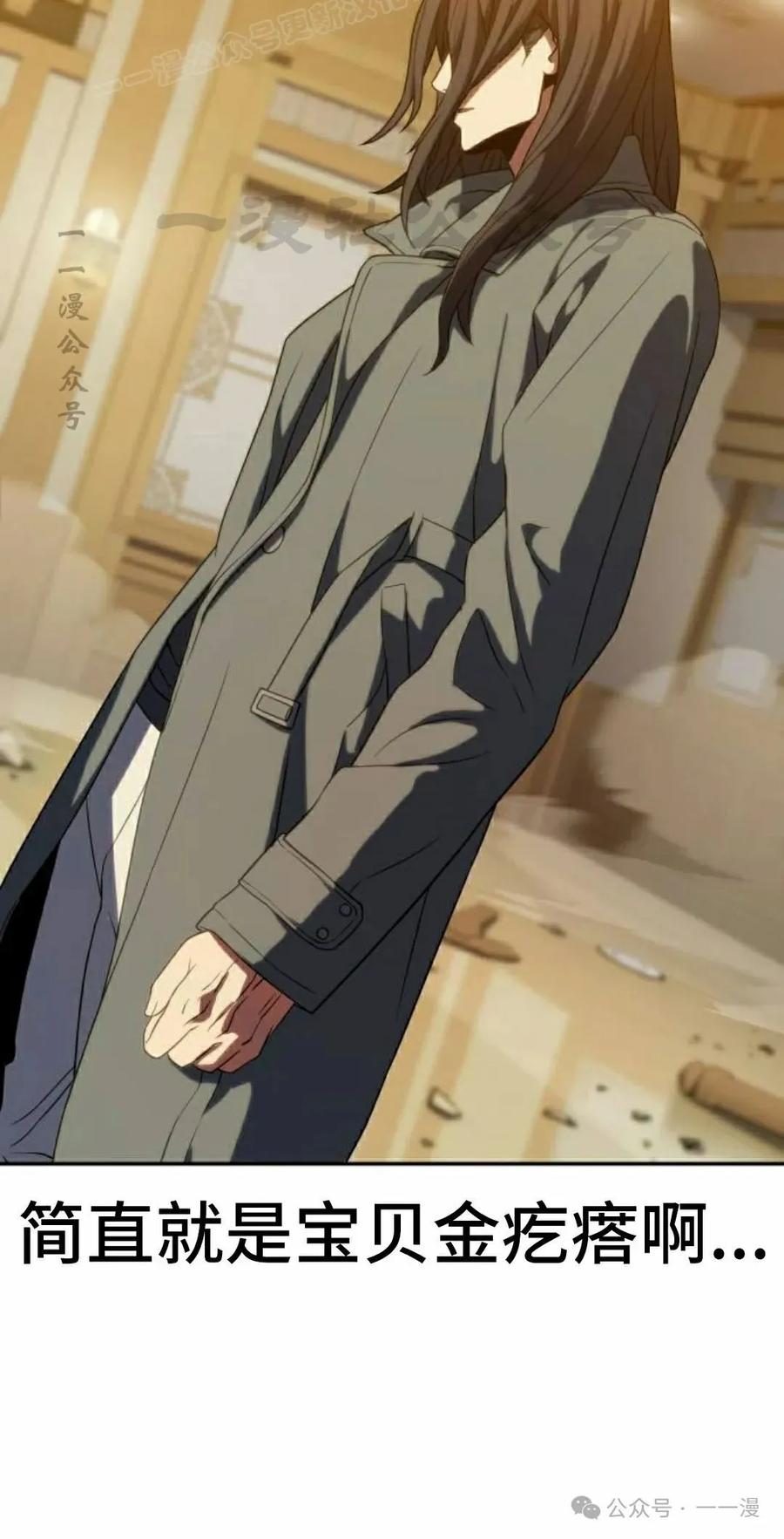 《冰冻战士》第5集 第10页
