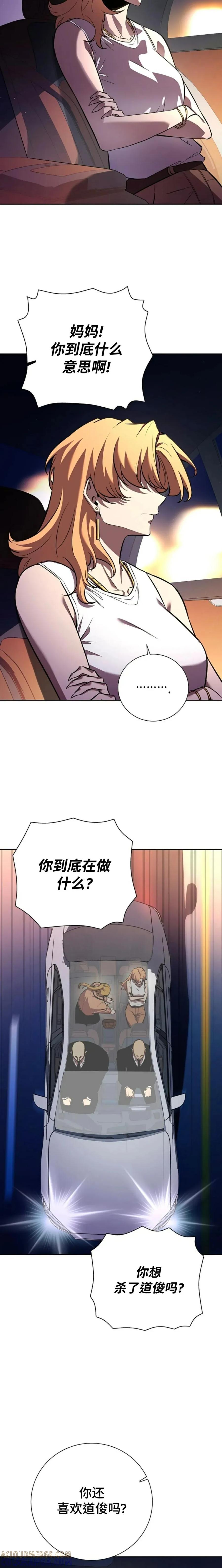 《来自灭亡世界的剑神》第5集 第19页