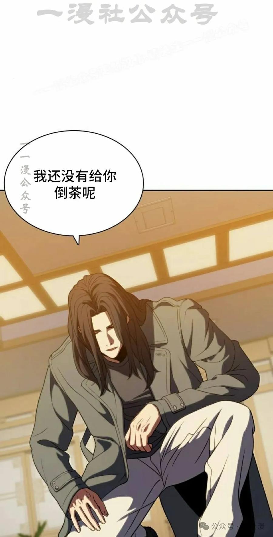 《冰冻战士》第5集 第14页