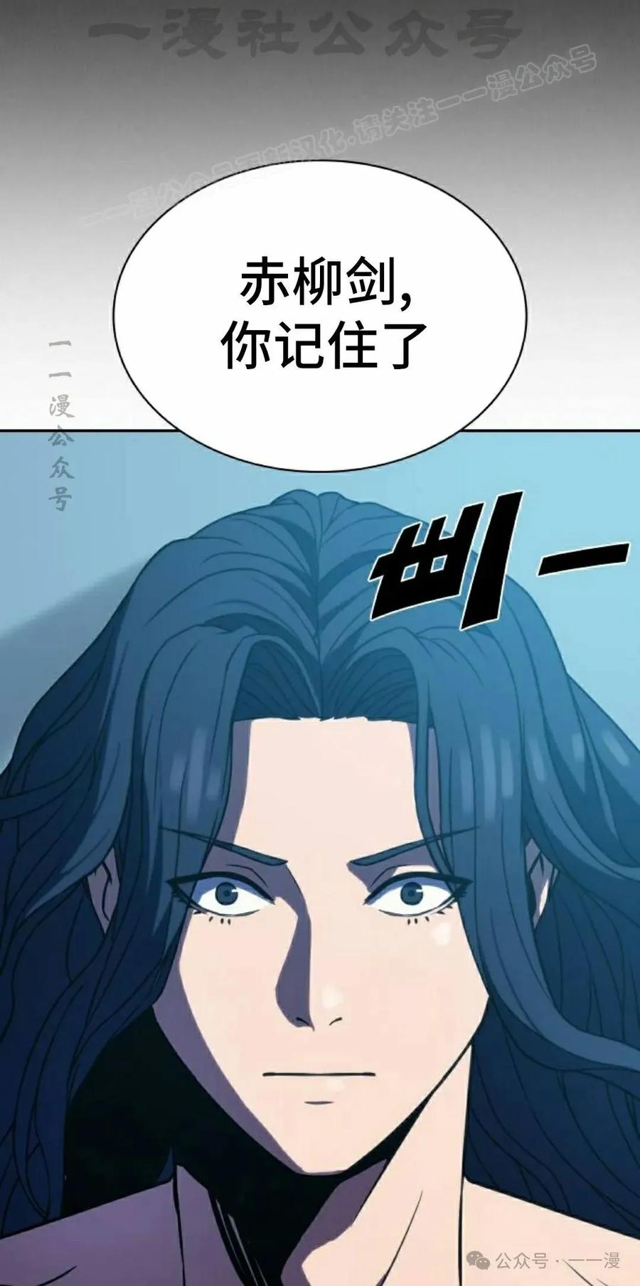 《冰冻战士》第5集 第24页