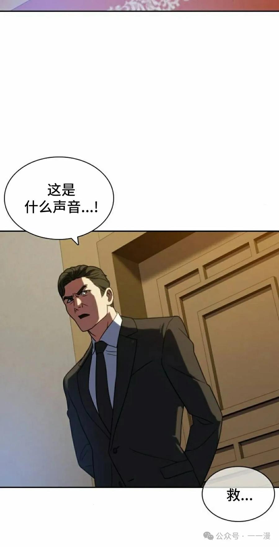 《冰冻战士》第5集 第2页