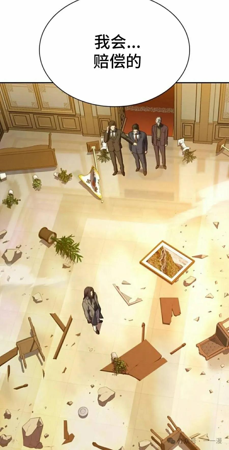 《冰冻战士》第5集 第8页