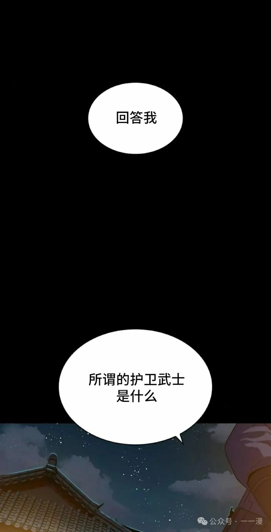 《冰冻战士》第5集 第18页