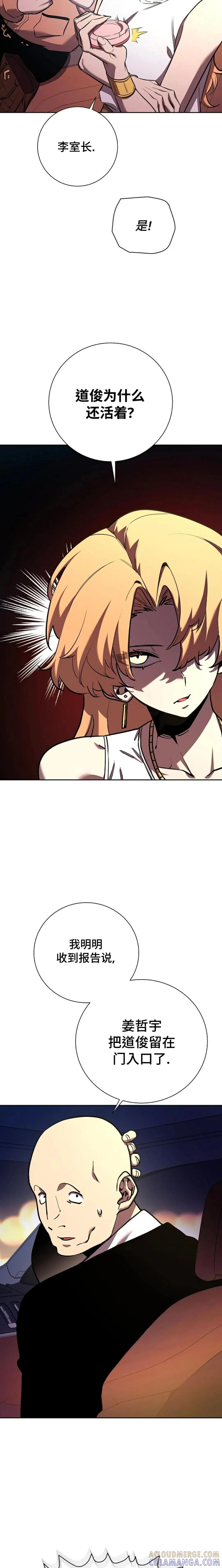 《来自灭亡世界的剑神》第5集 第17页