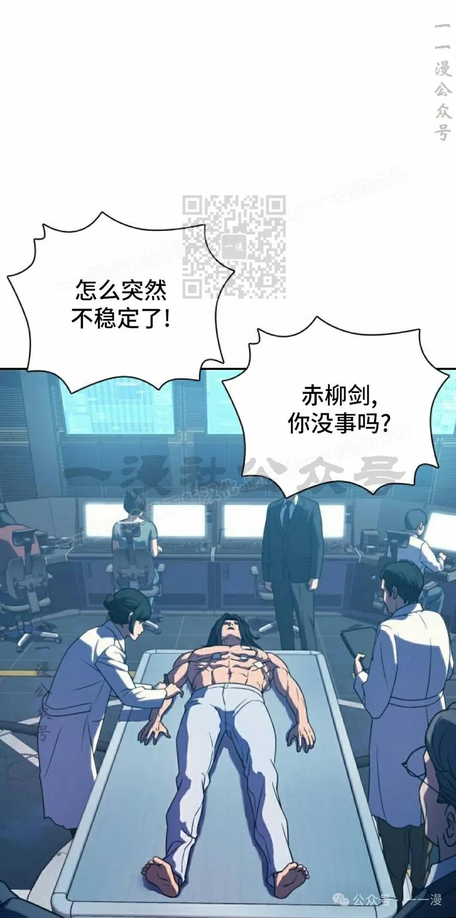 《冰冻战士》第5集 第26页