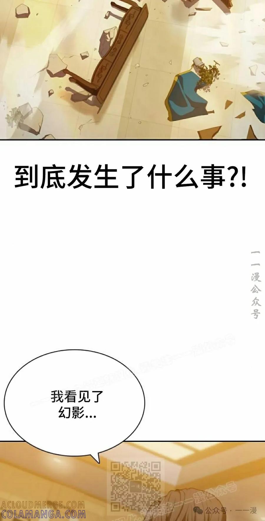《冰冻战士》第5集 第9页