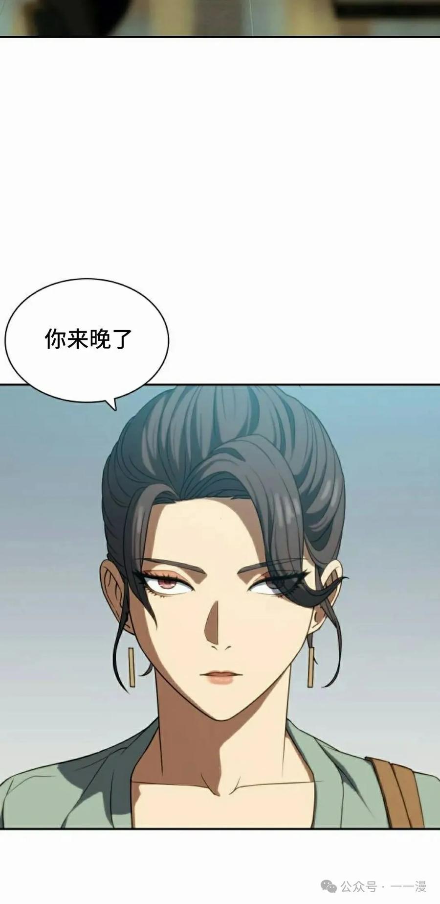 《冰冻战士》第5集 第32页