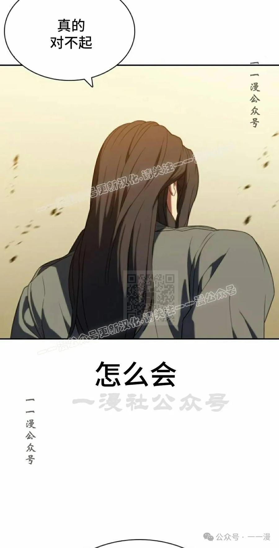 《冰冻战士》第5集 第7页