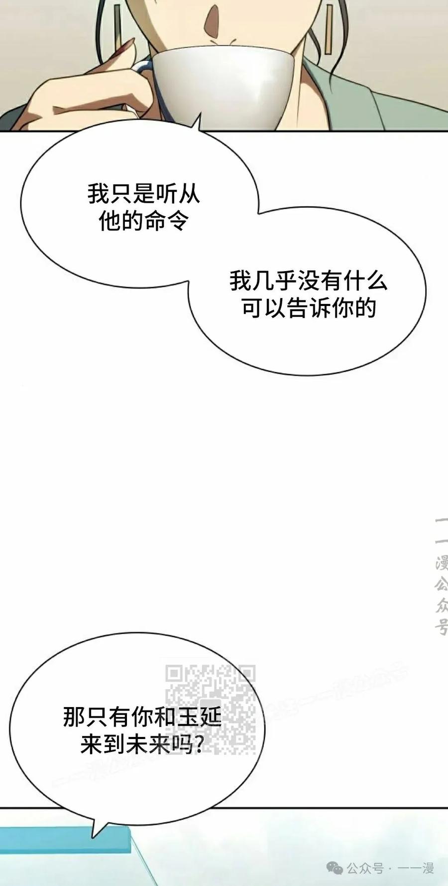 《冰冻战士》第5集 第43页