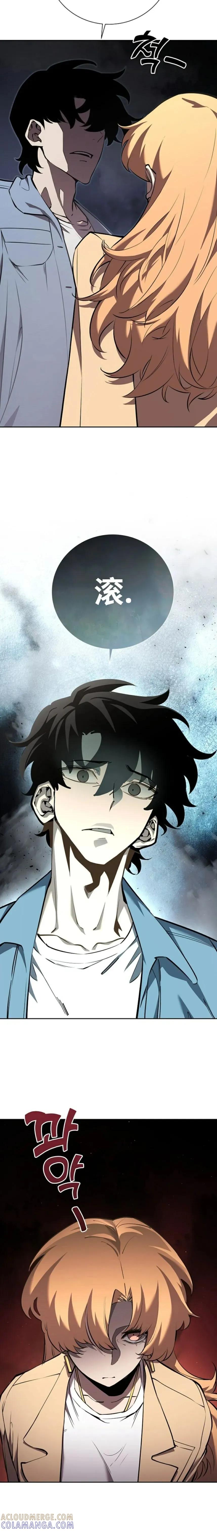 《来自灭亡世界的剑神》第5集 第13页