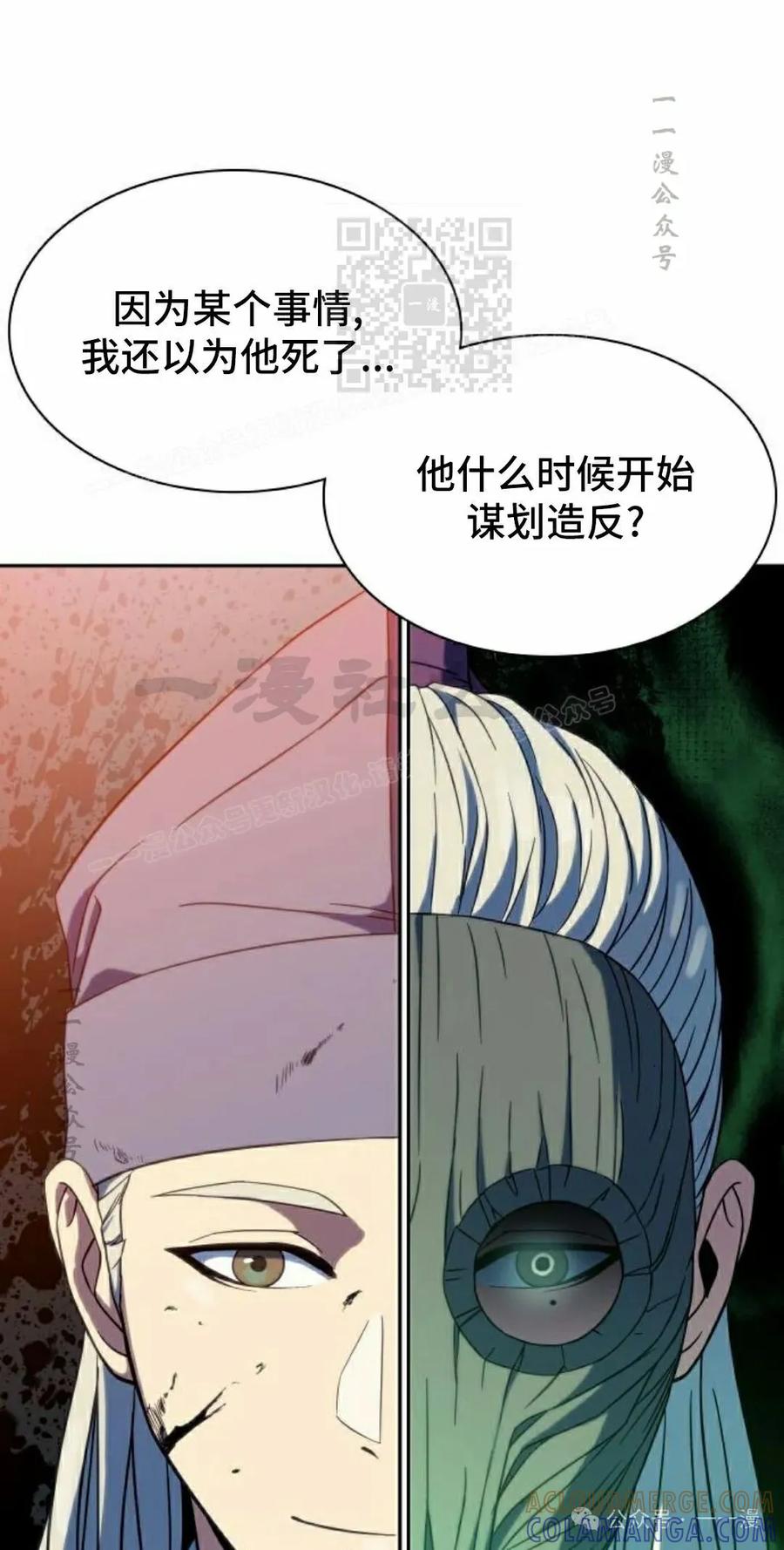 《冰冻战士》第5集 第41页