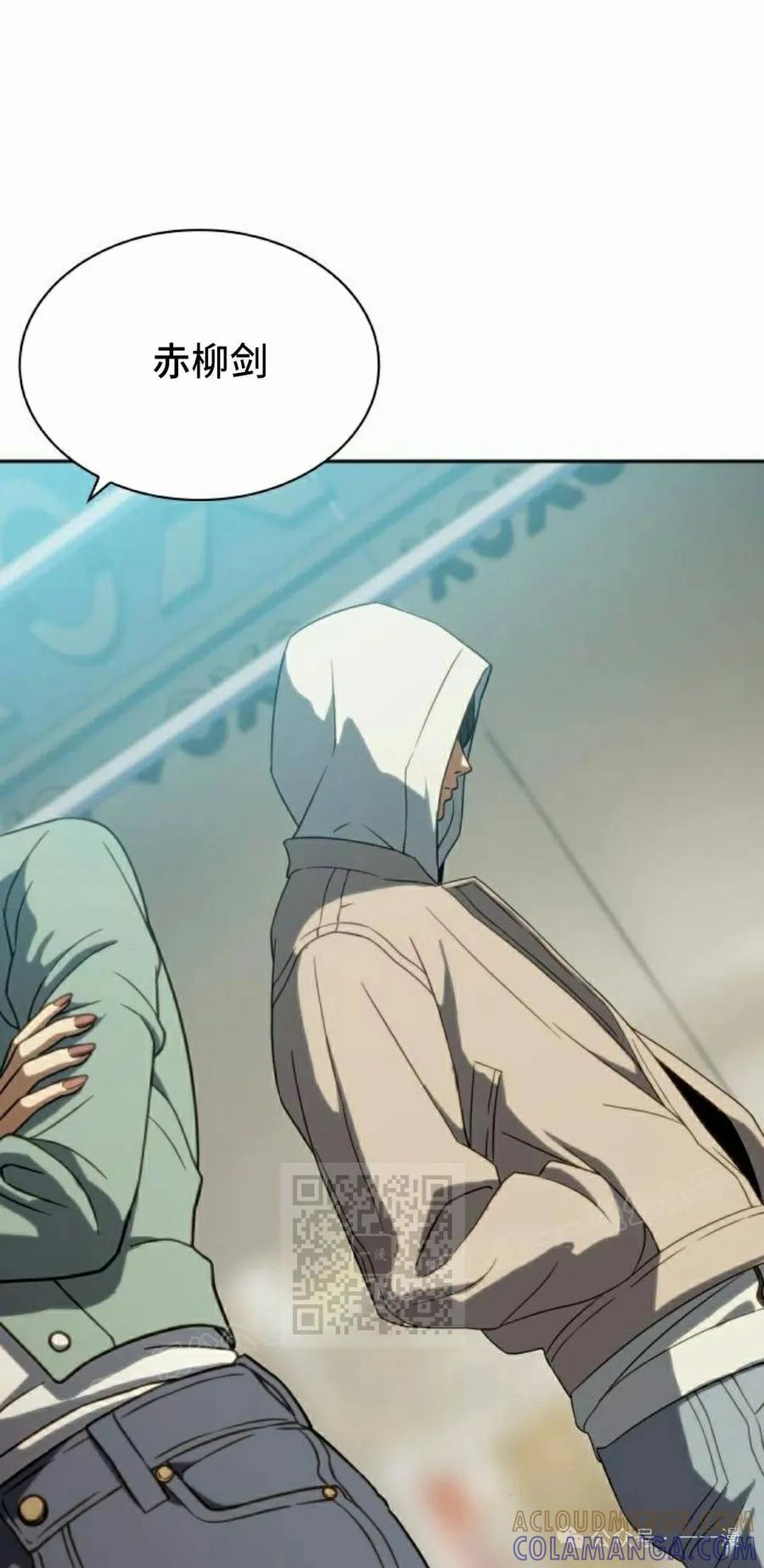 《冰冻战士》第5集 第33页