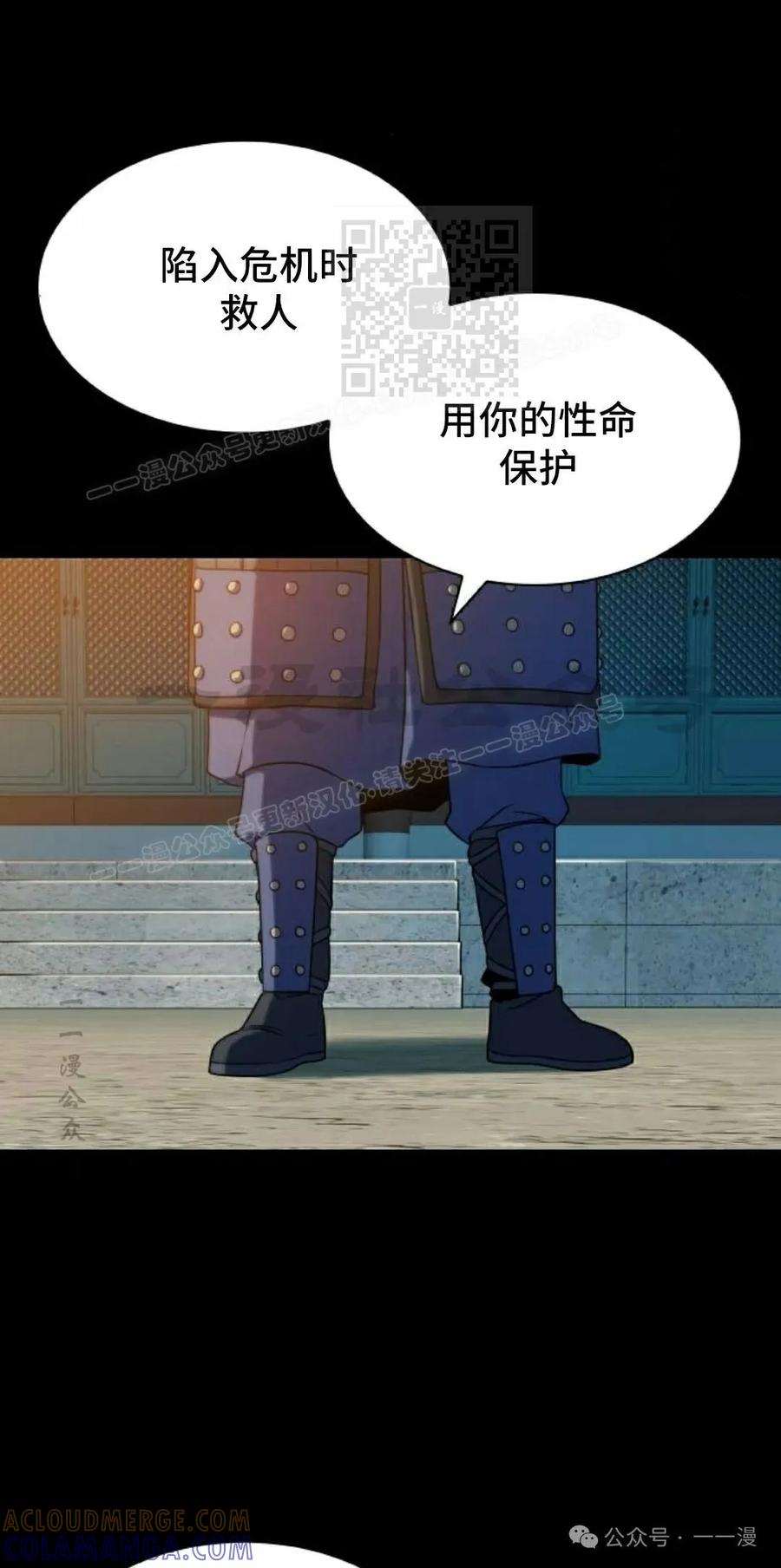 《冰冻战士》第5集 第21页
