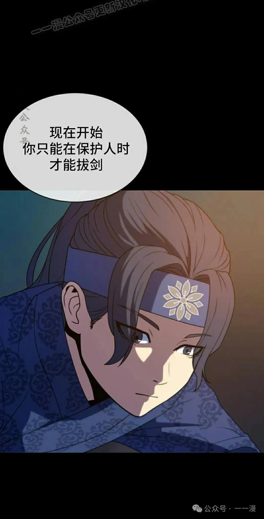 《冰冻战士》第5集 第20页