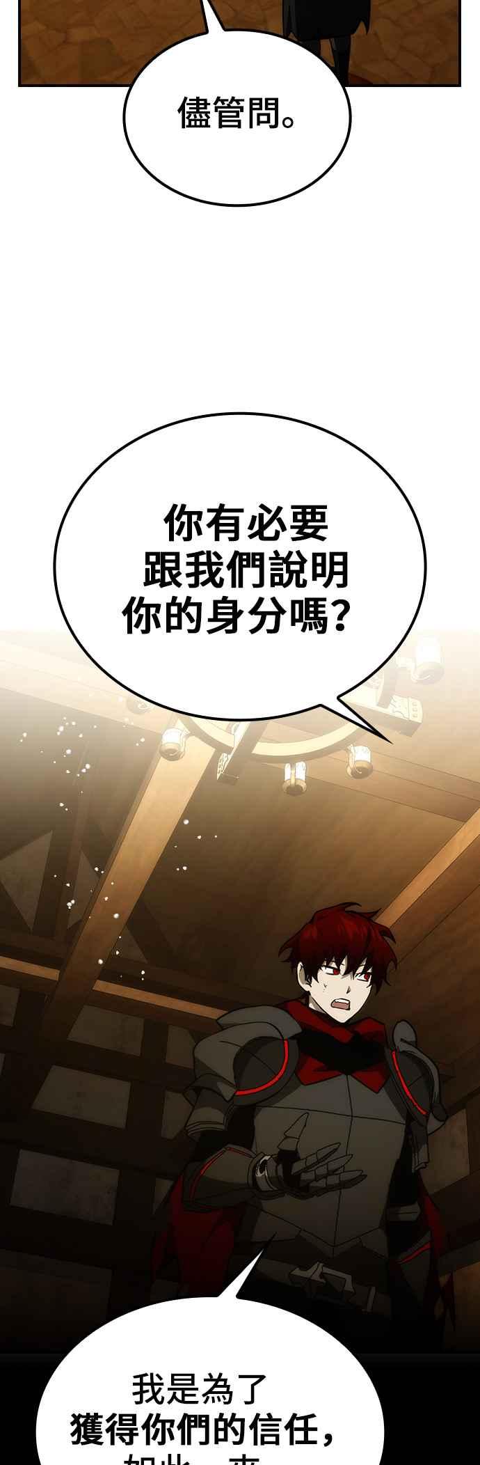 《BE结局制造者》第51话 第53页