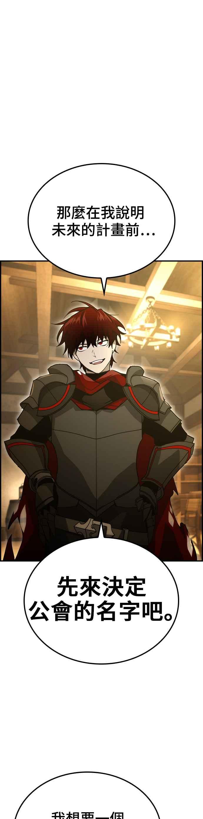 《BE结局制造者》第51话 第57页