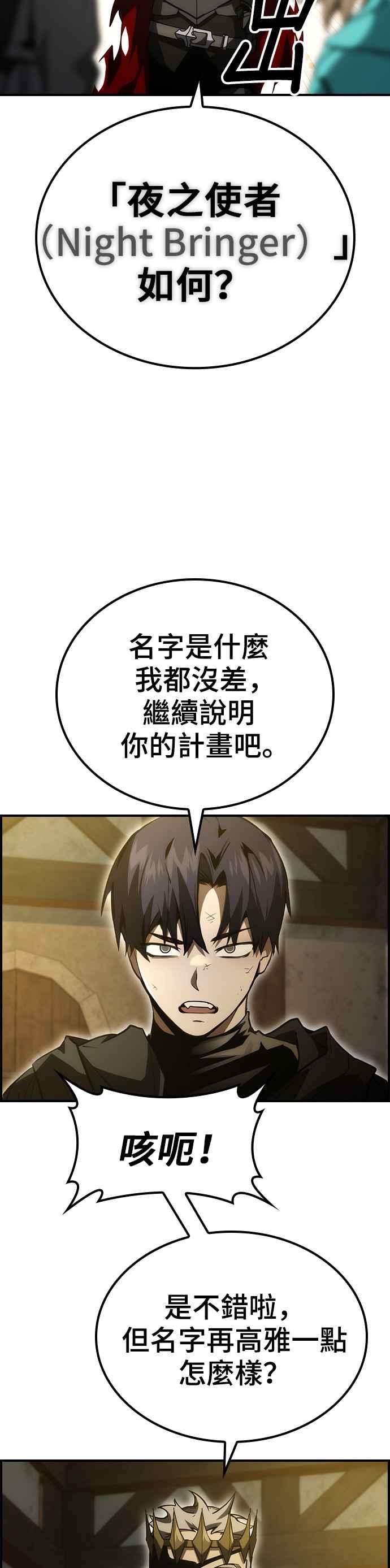 《BE结局制造者》第51话 第59页