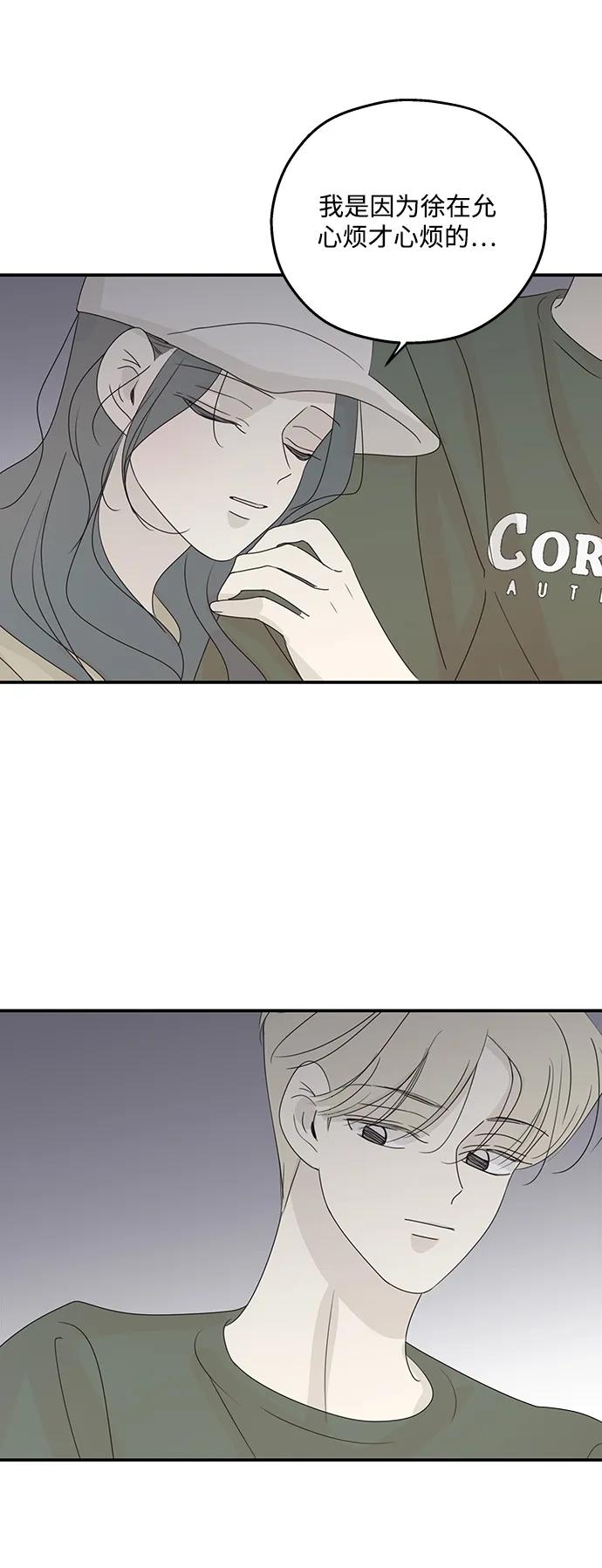 暗号是002! - 第55话 - 第41张图