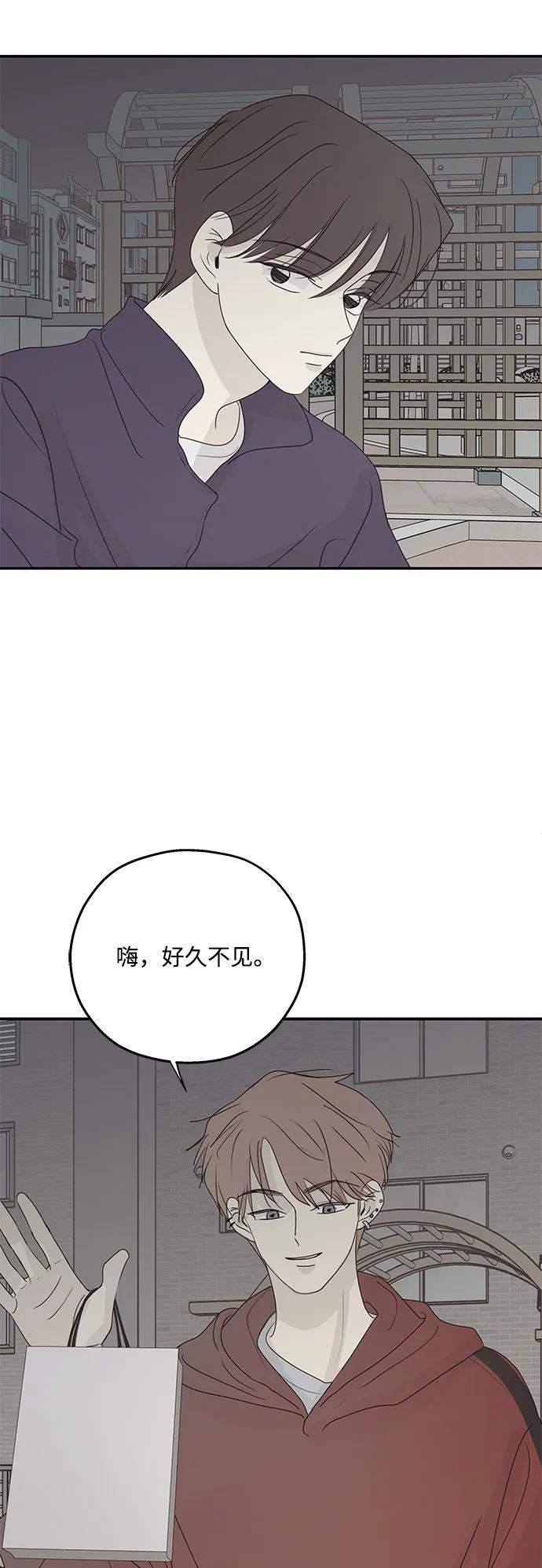 暗号是002! - 第55话 - 第45张图