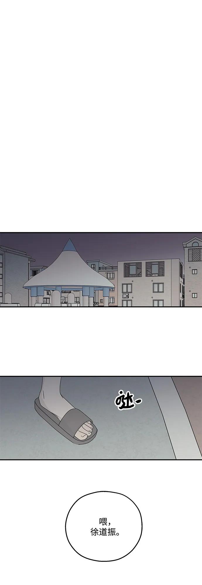 暗号是002! - 第55话 - 第44张图