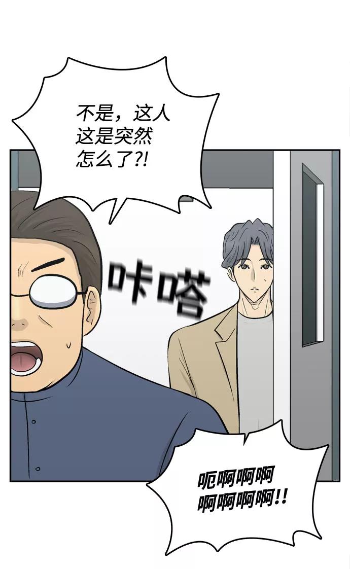 《God楼主》第56话 第77页