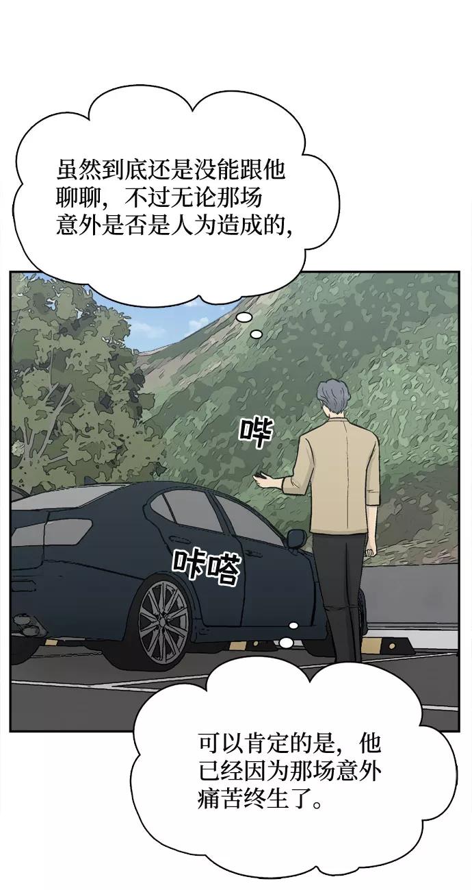 《God楼主》第56话 第81页