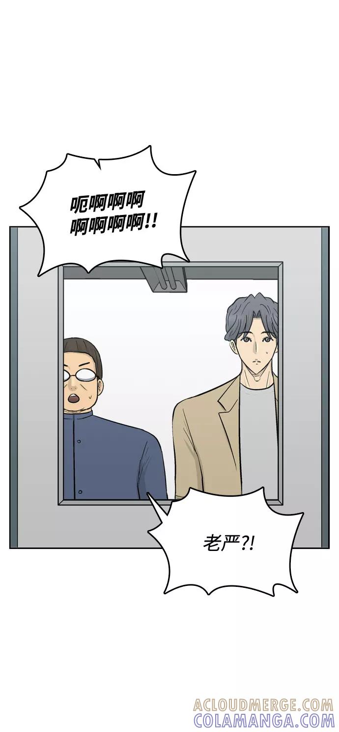 《God楼主》第56话 第76页