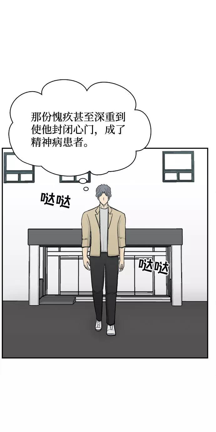 《God楼主》第56话 第80页