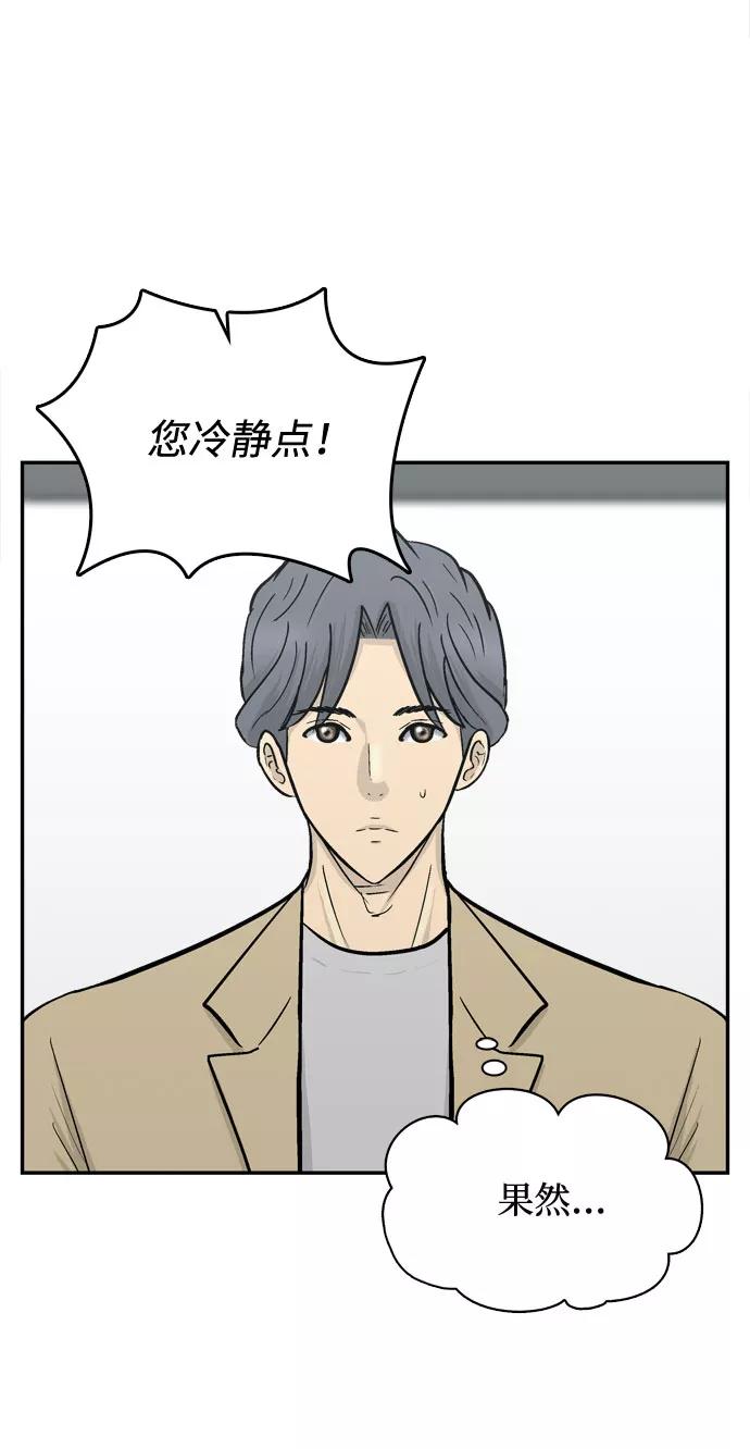 《God楼主》第56话 第78页
