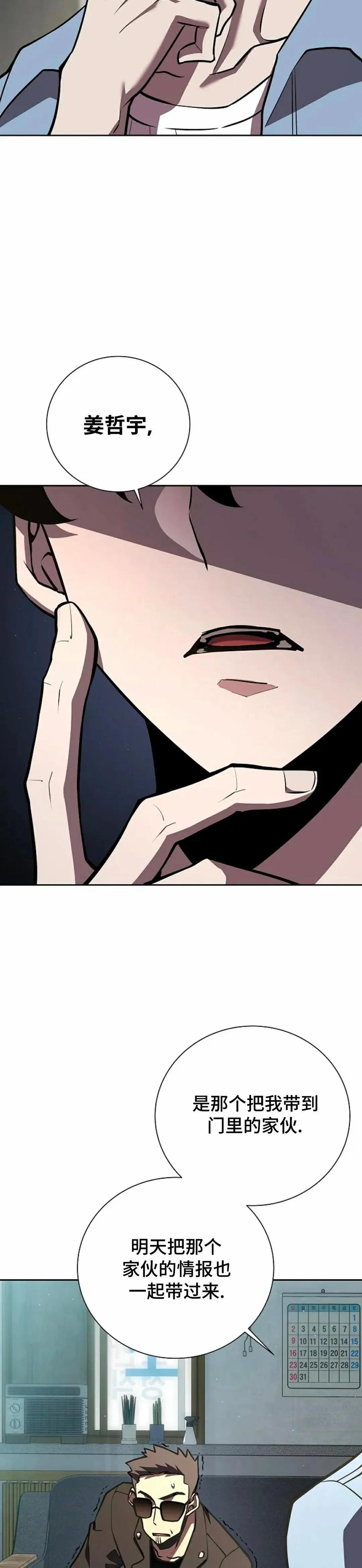 《来自灭亡世界的剑神》第6集 第22页