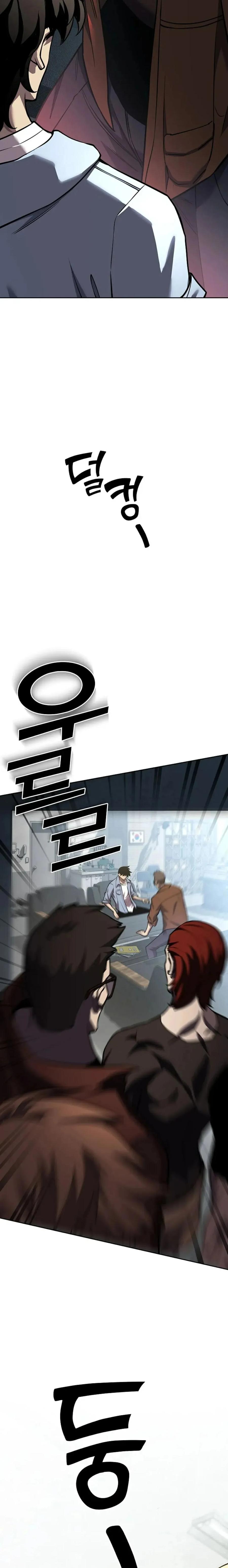 《来自灭亡世界的剑神》第6集 第8页