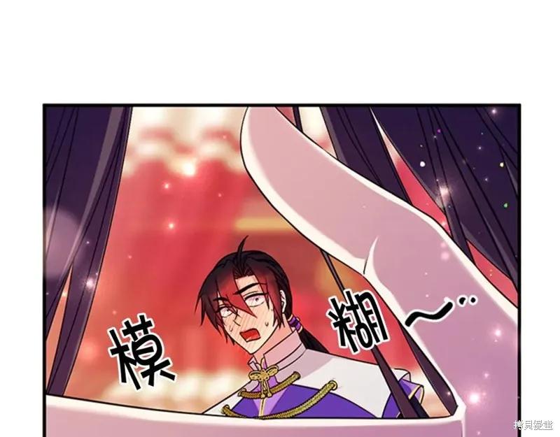 《异世界的野蛮皇后》第74话 第31页