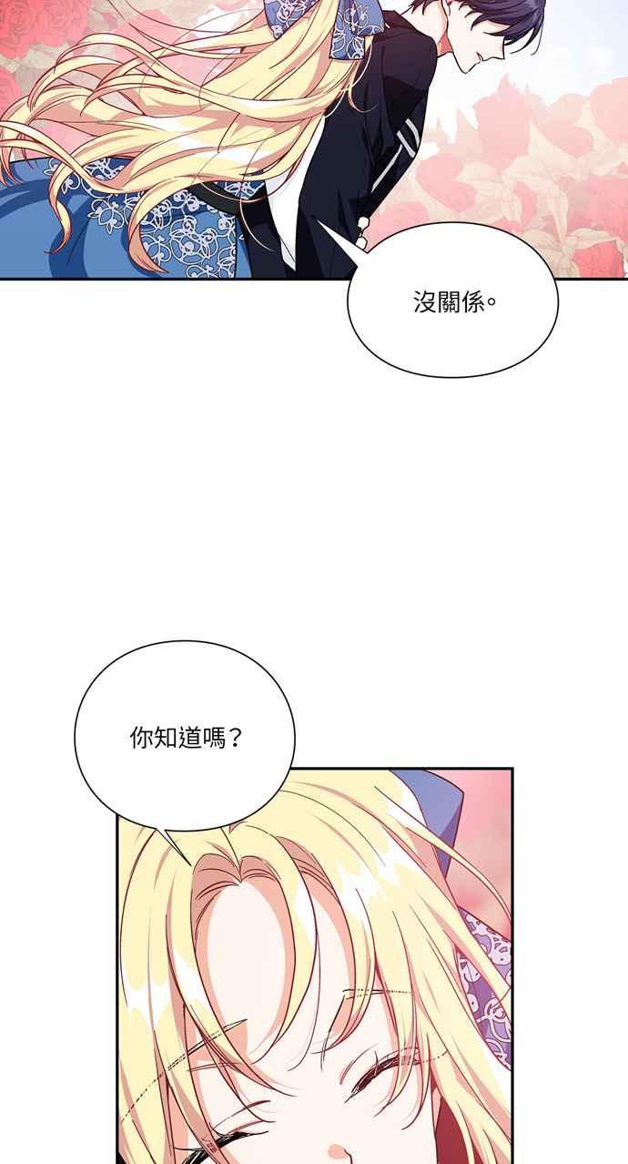 《外科医生爱丽丝》第119话 第32页