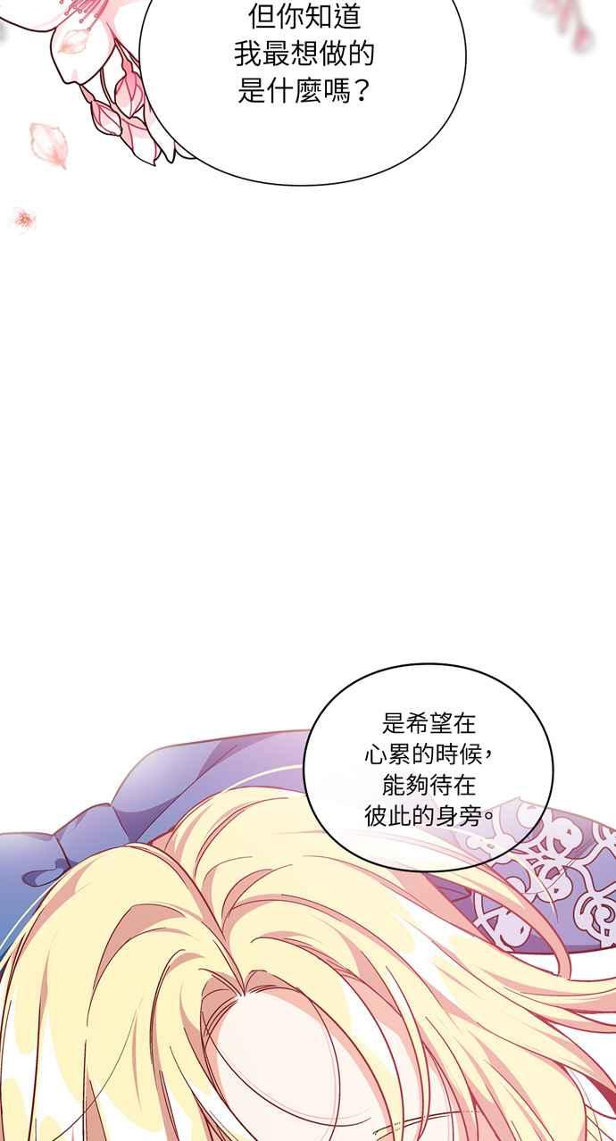 《外科医生爱丽丝》第119话 第35页