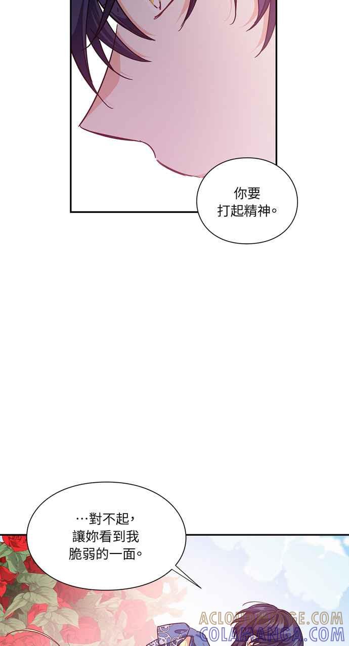 《外科医生爱丽丝》第119话 第31页
