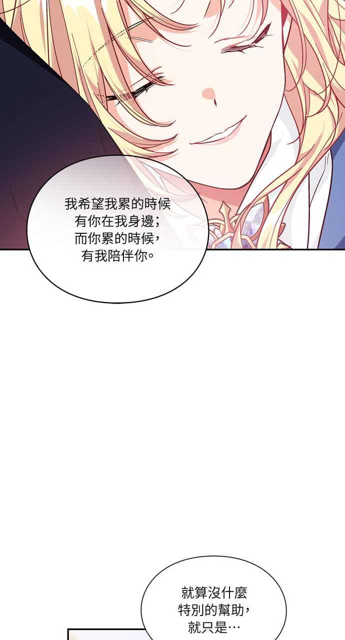 《外科医生爱丽丝》第119话 第36页