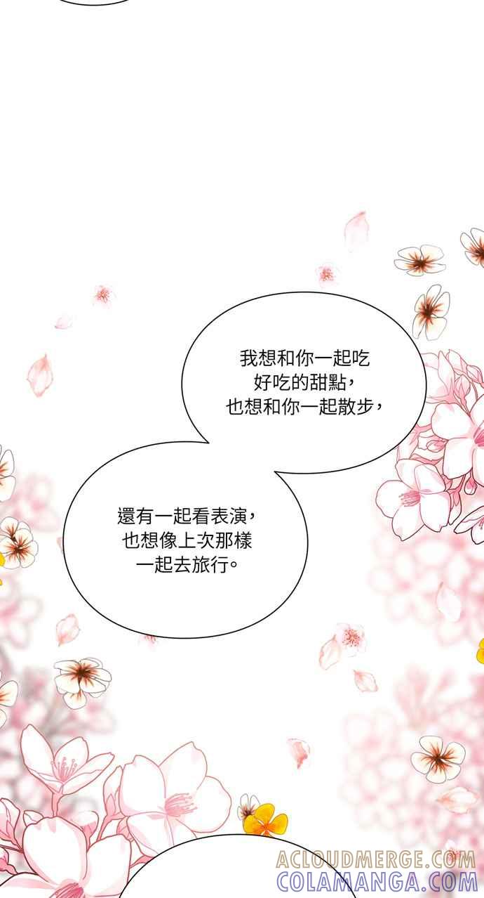 《外科医生爱丽丝》第119话 第34页