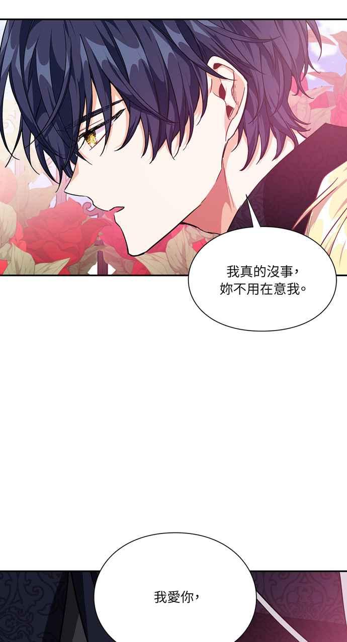 《外科医生爱丽丝》第119话 第29页