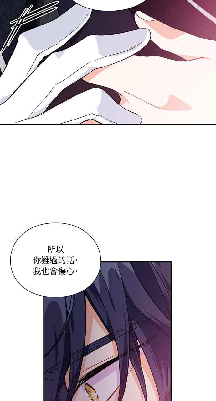 《外科医生爱丽丝》第119话 第30页