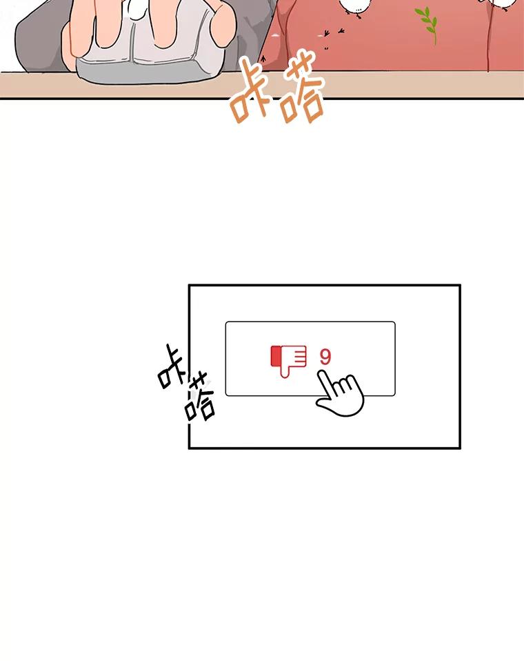 《来自明天的你》1.第五人之死 第30页