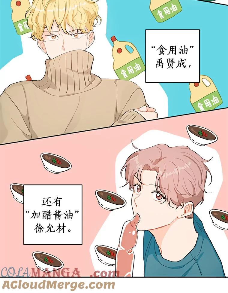 《来自明天的你》1.第五人之死 第13页