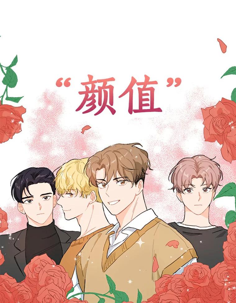 《来自明天的你》1.第五人之死 第8页