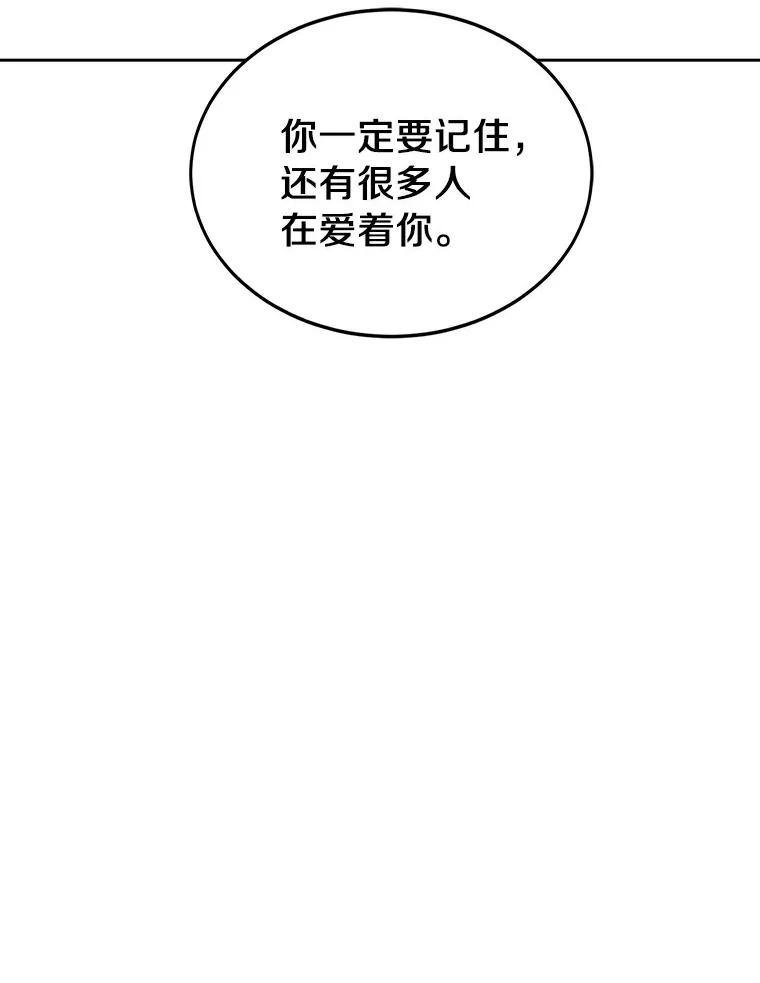 《来自明天的你》1.第五人之死 第60页